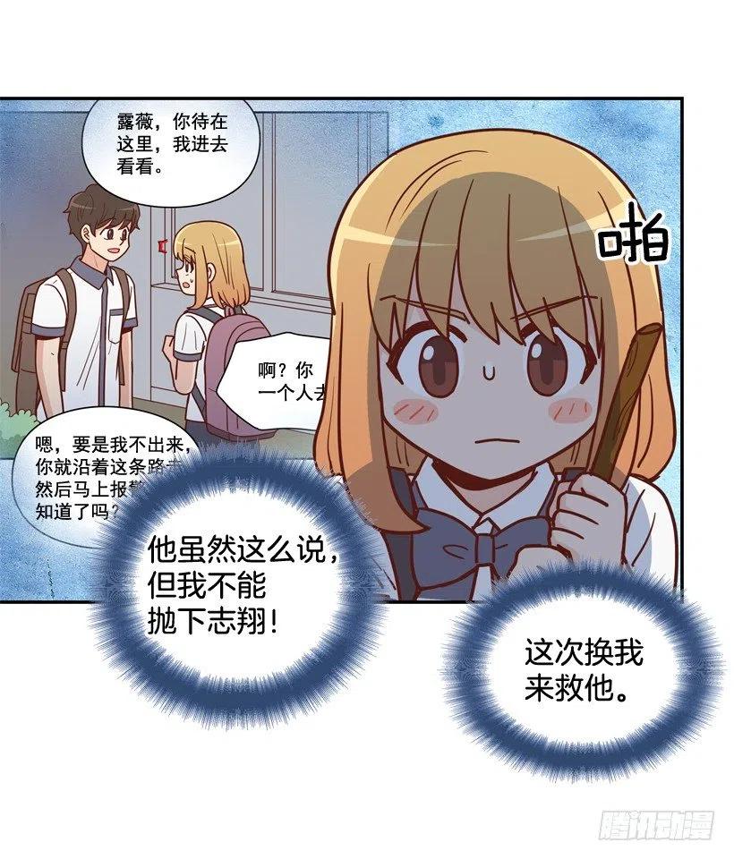 意外发现-第262话