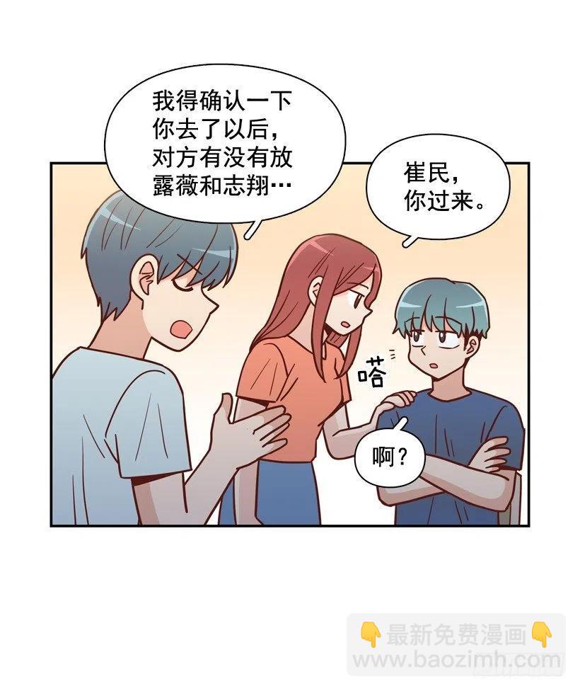 意外发现-第262话