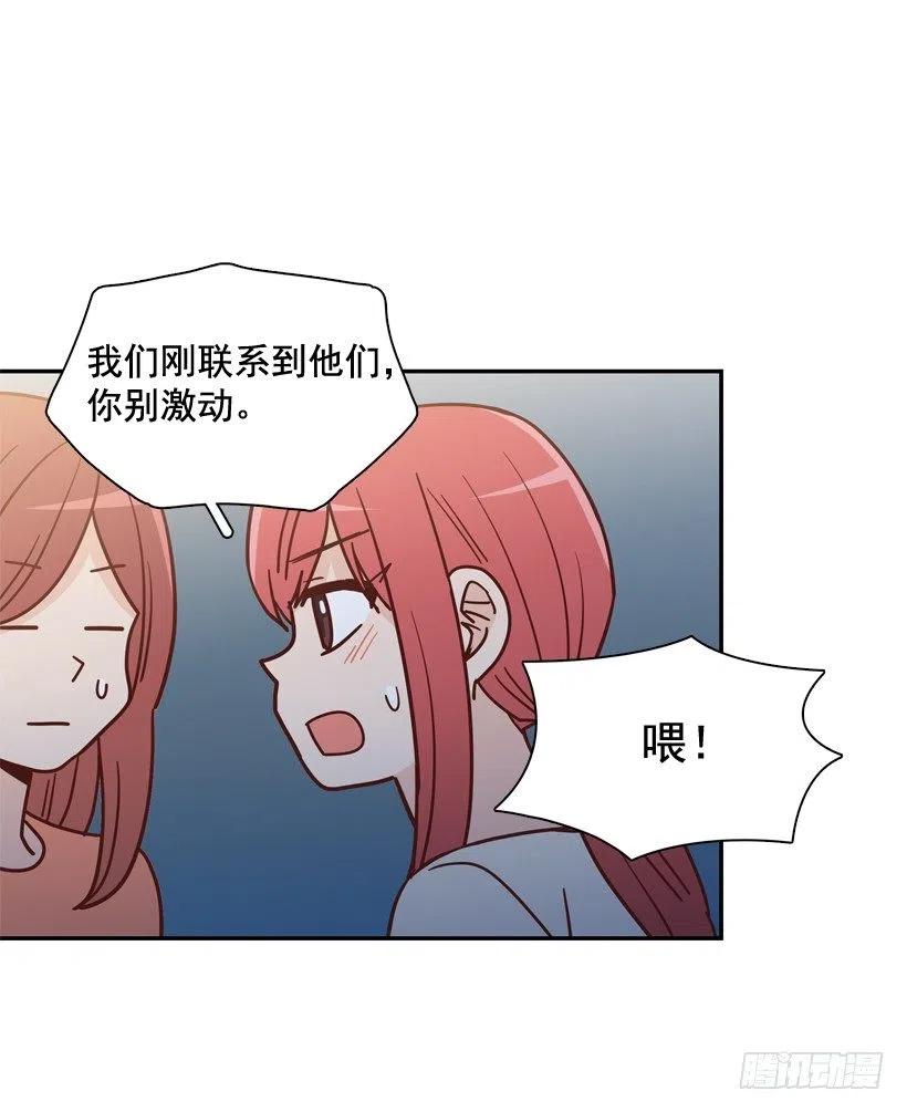 永远不会忘记这件事-第264话