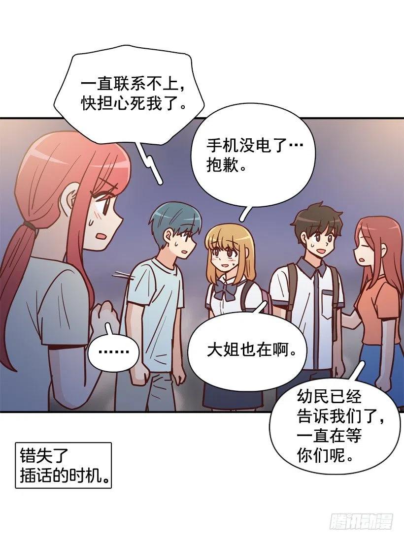 永远不会忘记这件事-第264话