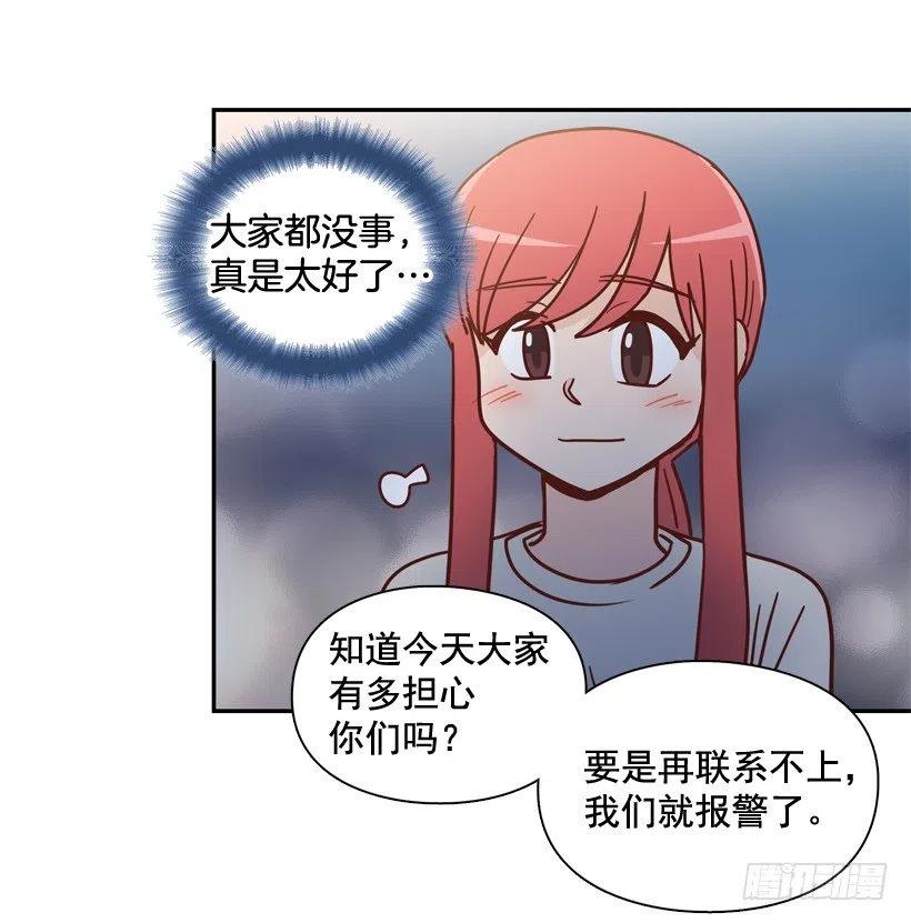 永远不会忘记这件事-第264话