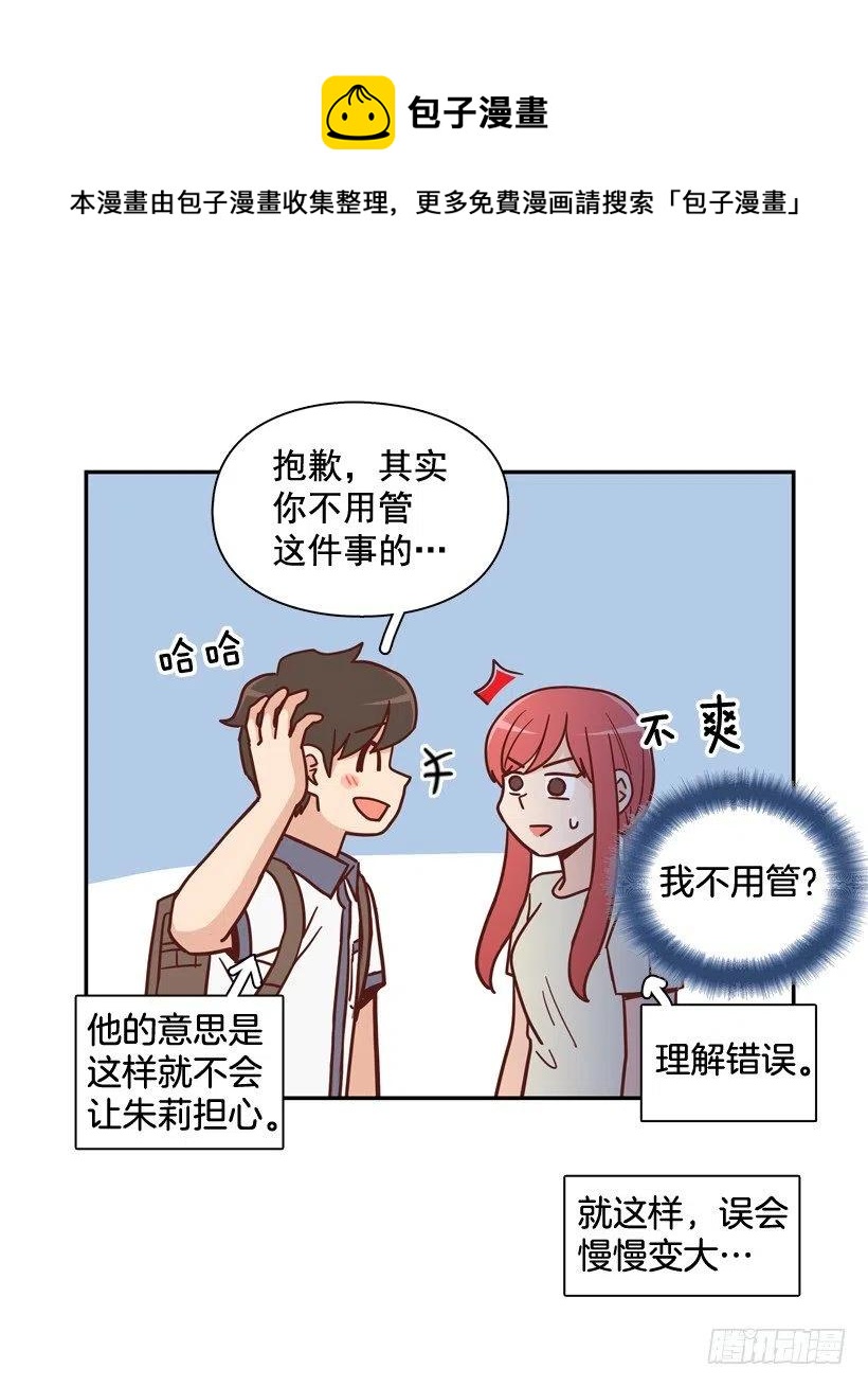 永远不会忘记这件事-第264话