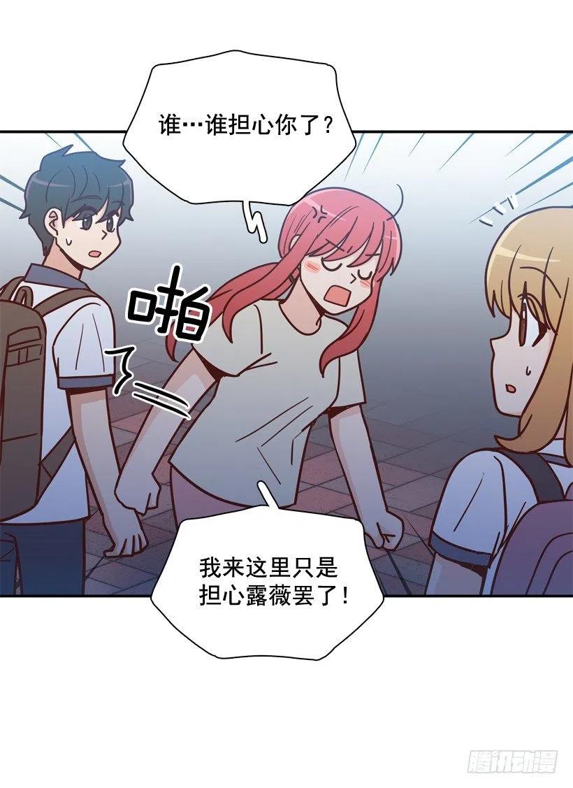 永远不会忘记这件事-第264话