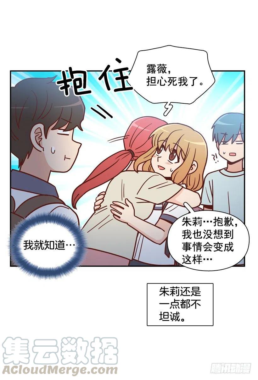 永远不会忘记这件事-第264话