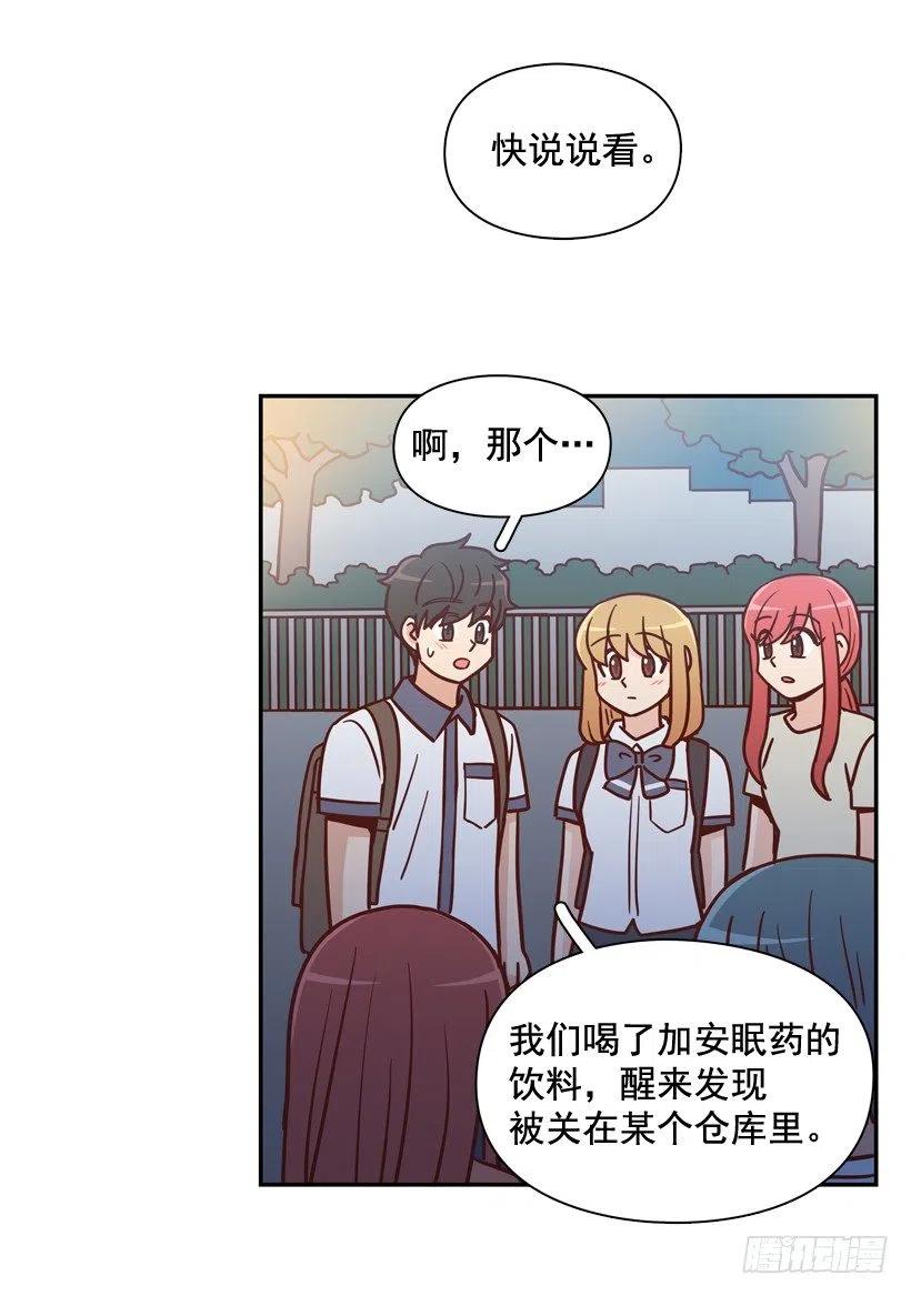 永远不会忘记这件事-第264话