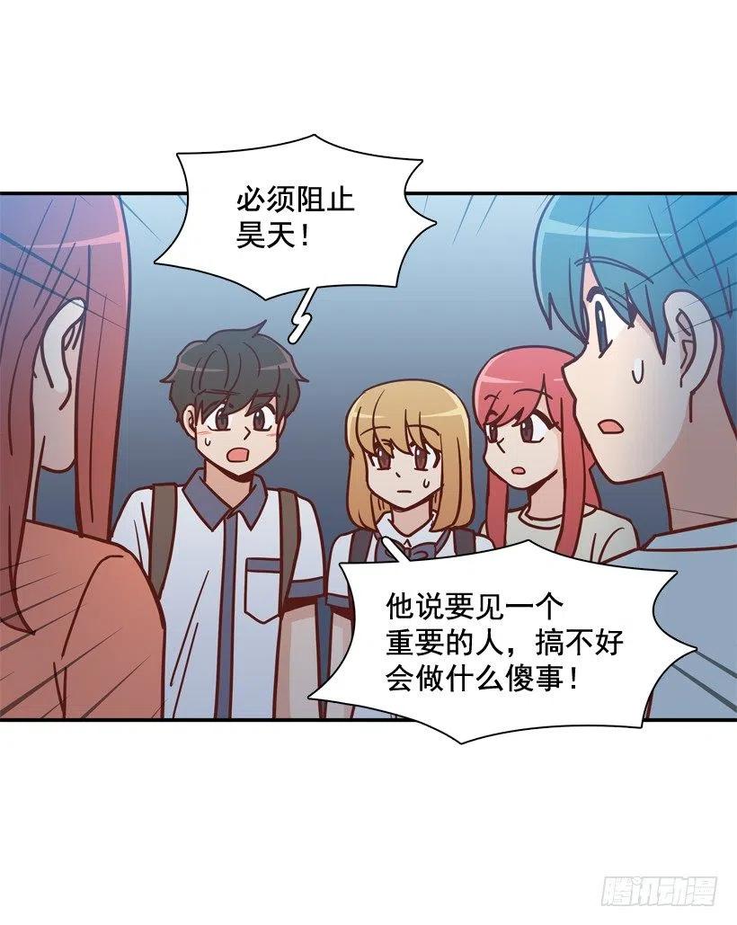 永远不会忘记这件事-第264话