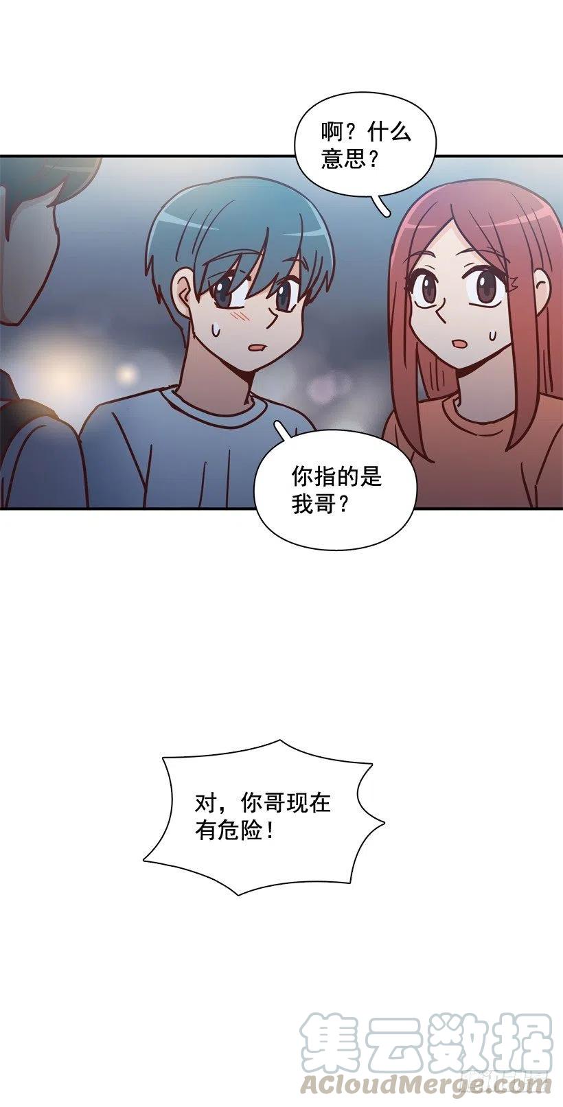 永远不会忘记这件事-第264话