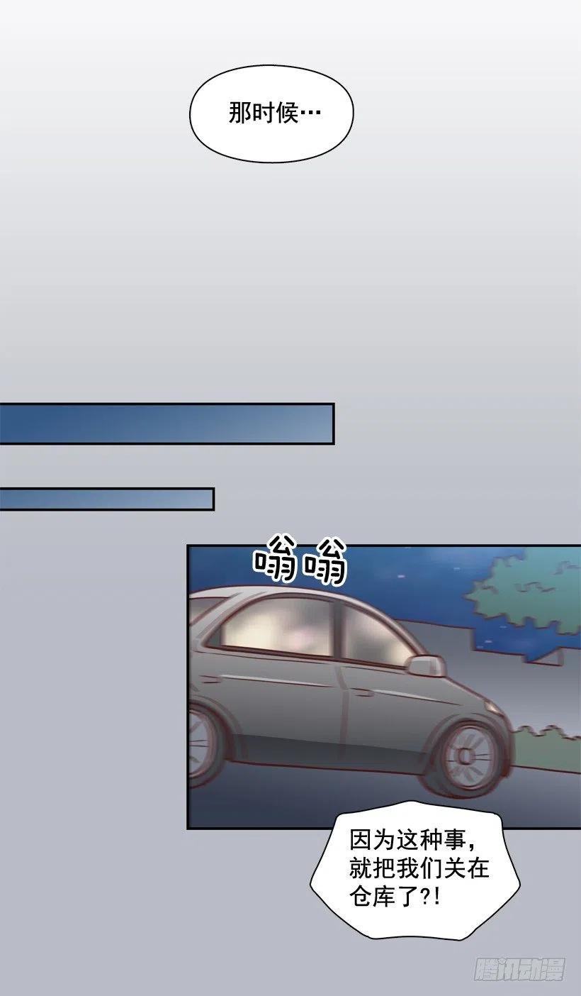 永远不会忘记这件事-第264话