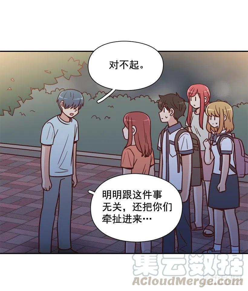 永远不会忘记这件事-第264话