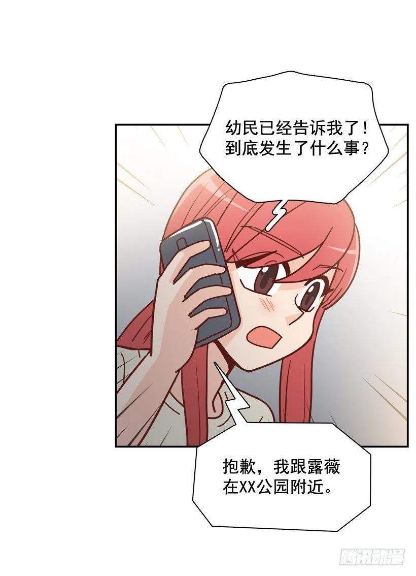 永远不会忘记这件事-第264话