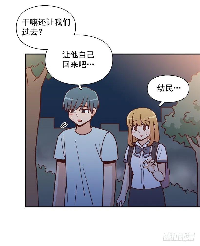 纹身惩罚-第266话