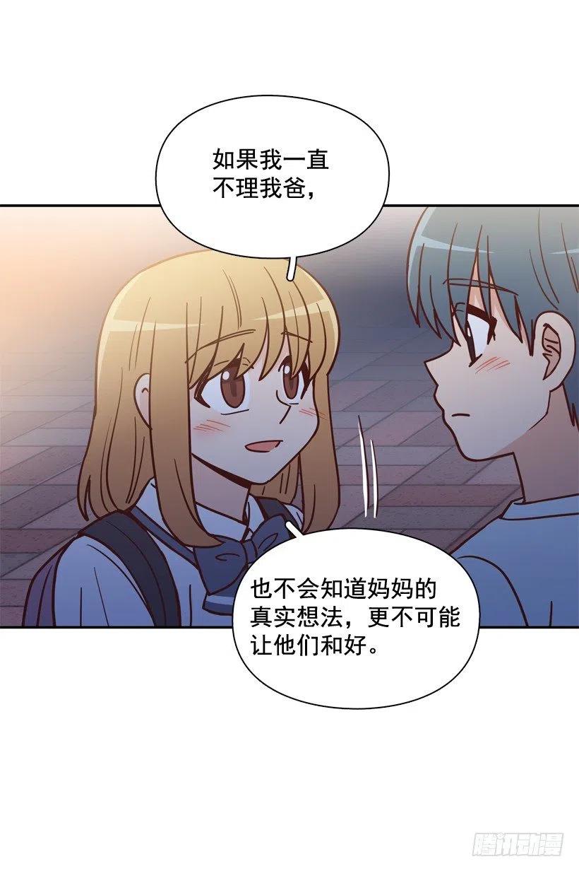 纹身惩罚-第266话