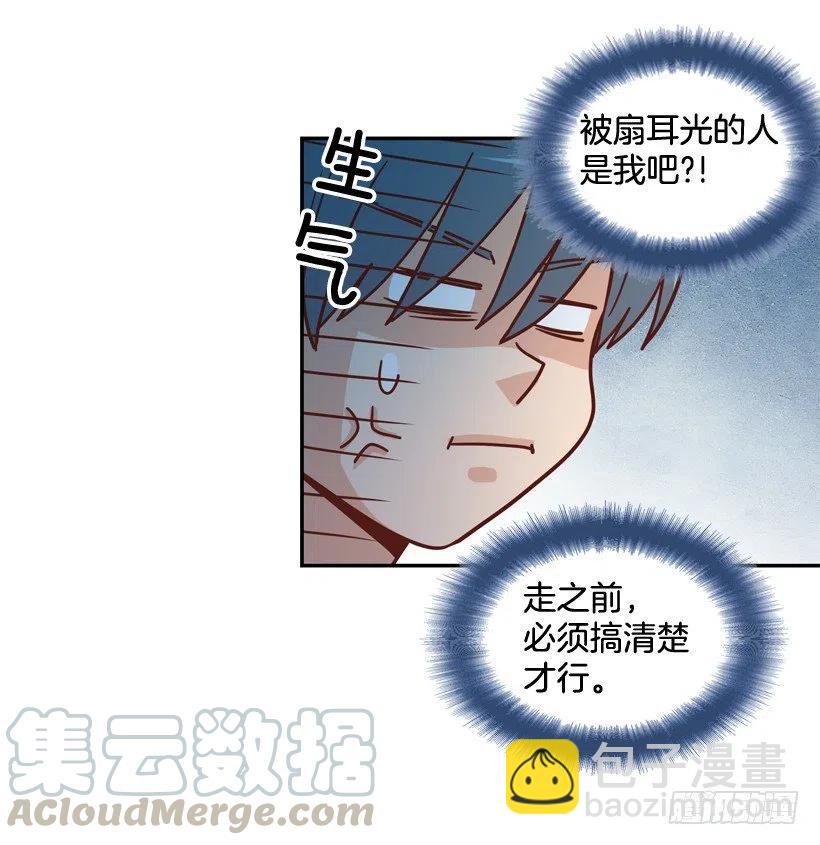 纹身惩罚-第266话