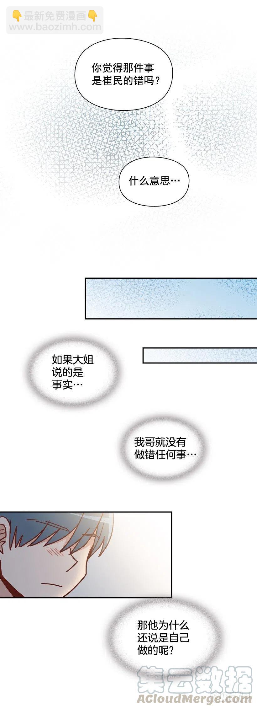 纹身惩罚-第266话