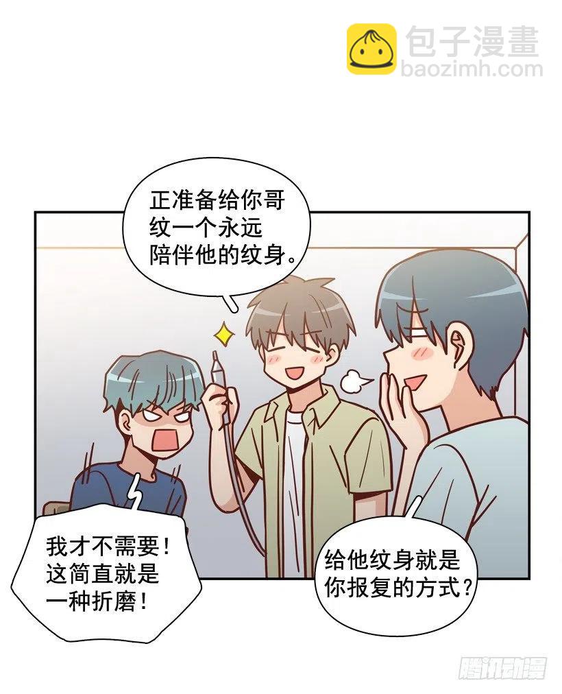 纹身惩罚-第266话