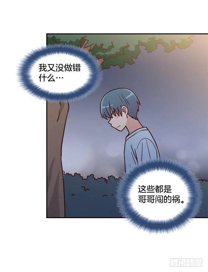 纹身惩罚-第266话