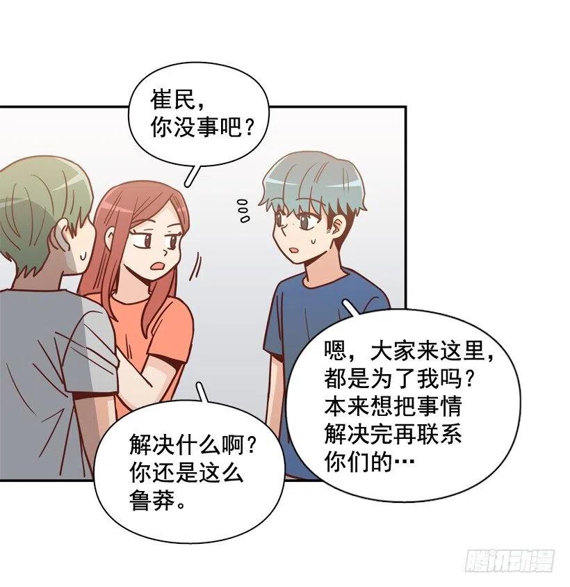 我当时很受伤-第268话