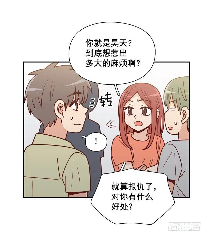 我当时很受伤-第268话