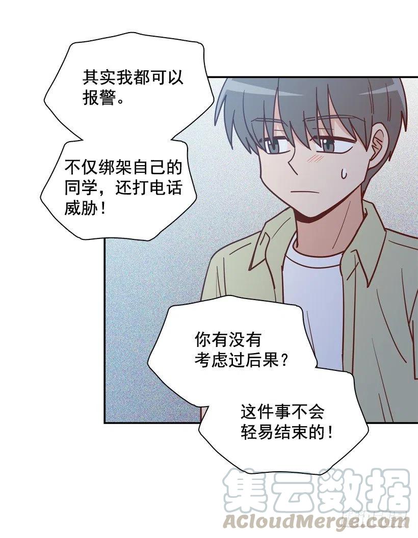 我当时很受伤-第268话