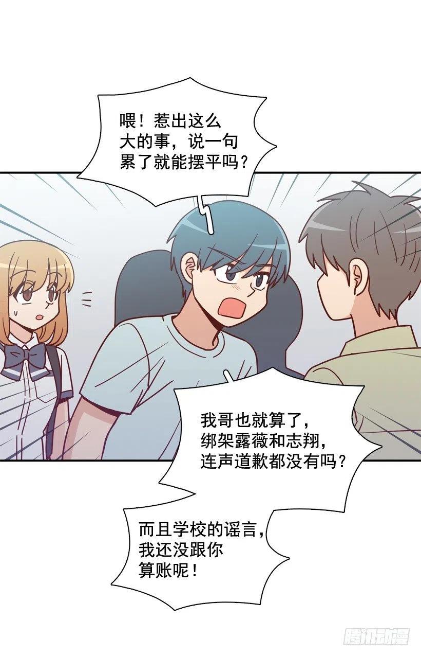 我当时很受伤-第268话