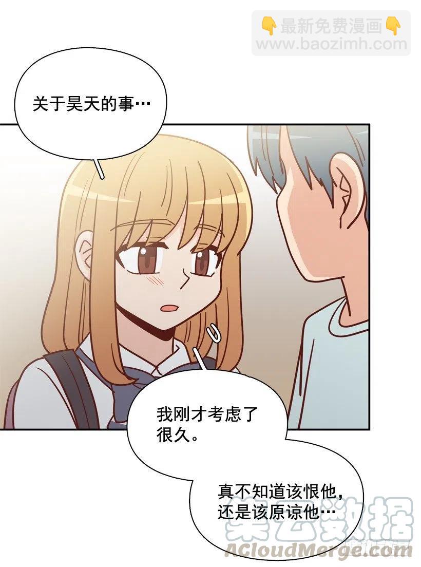 我当时很受伤-第268话