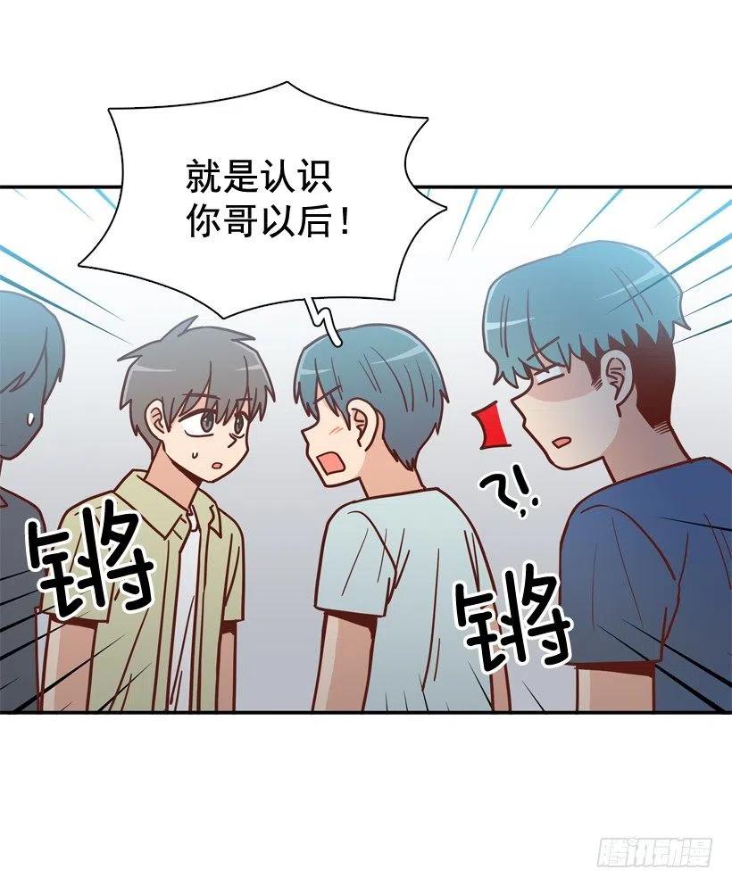 我当时很受伤-第268话