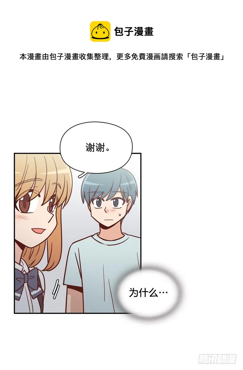 我当时很受伤-第268话