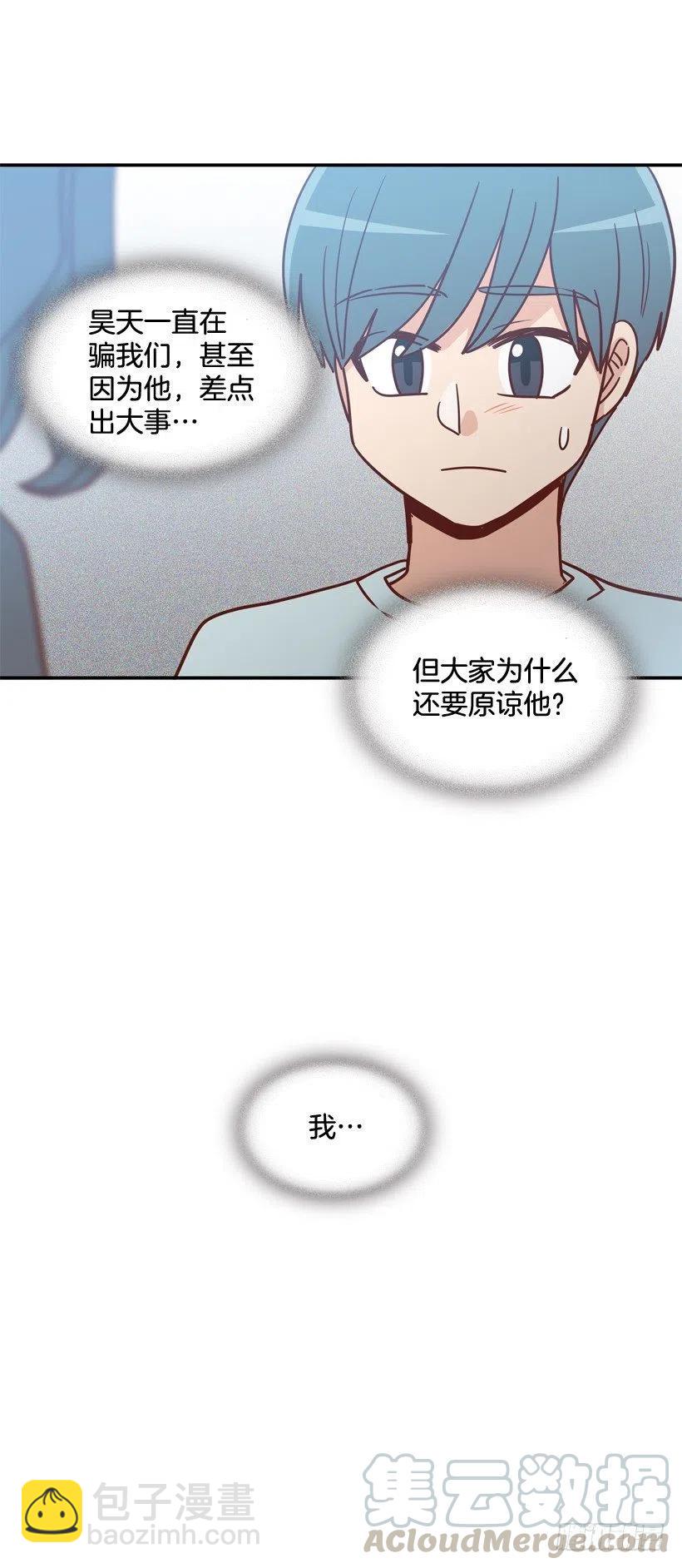 我当时很受伤-第268话