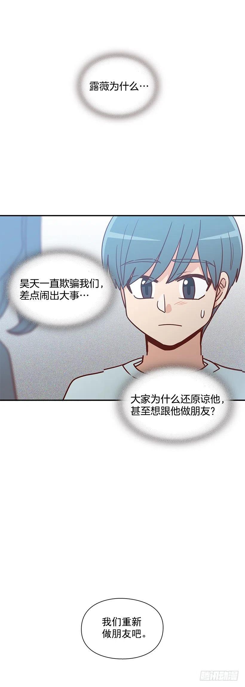 我当时很受伤-第268话