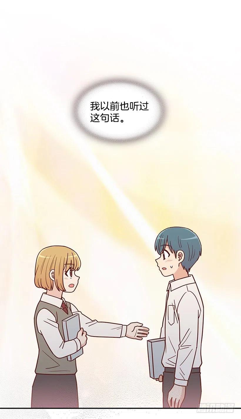 我当时很受伤-第268话