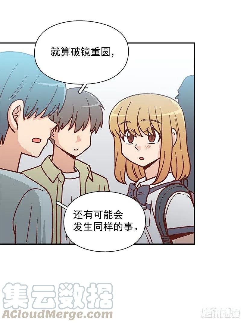 我当时很受伤-第268话