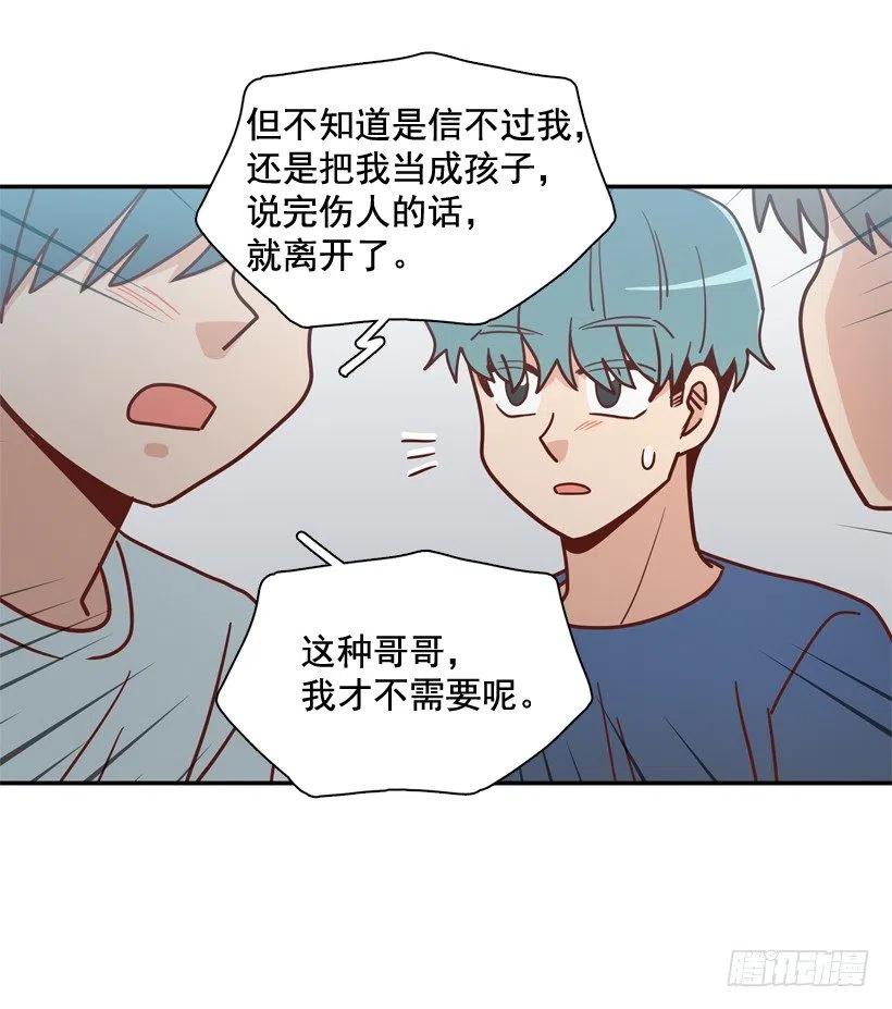 我当时很受伤-第268话