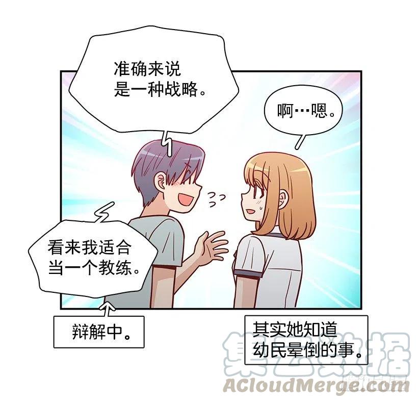 厚脸皮的哥哥(1/2)-第270话