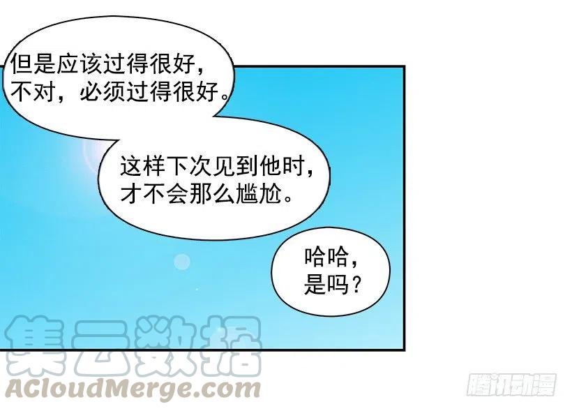 厚脸皮的哥哥(1/2)-第270话