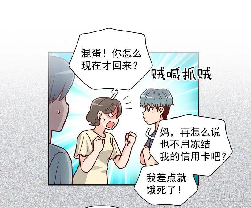 厚脸皮的哥哥(1/2)-第270话