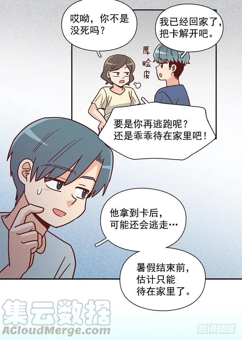 厚脸皮的哥哥(1/2)-第270话