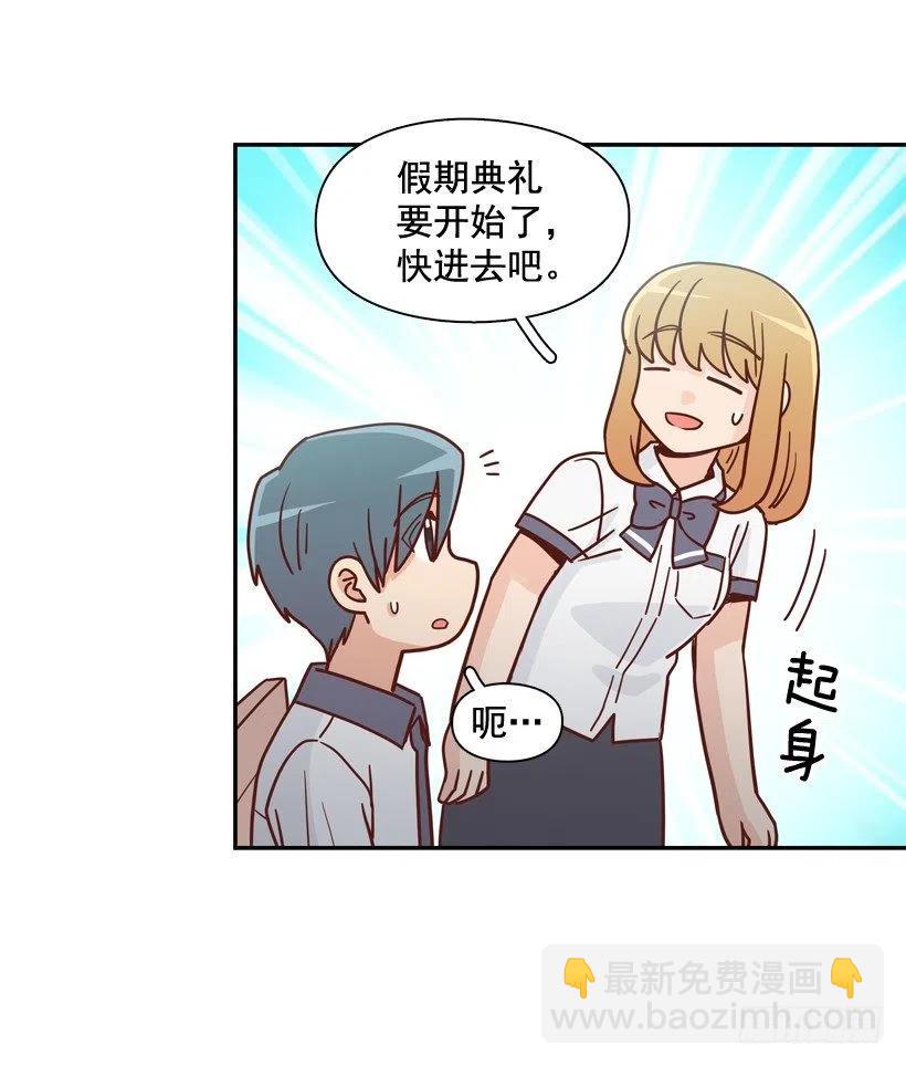 露薇的心事-第272话