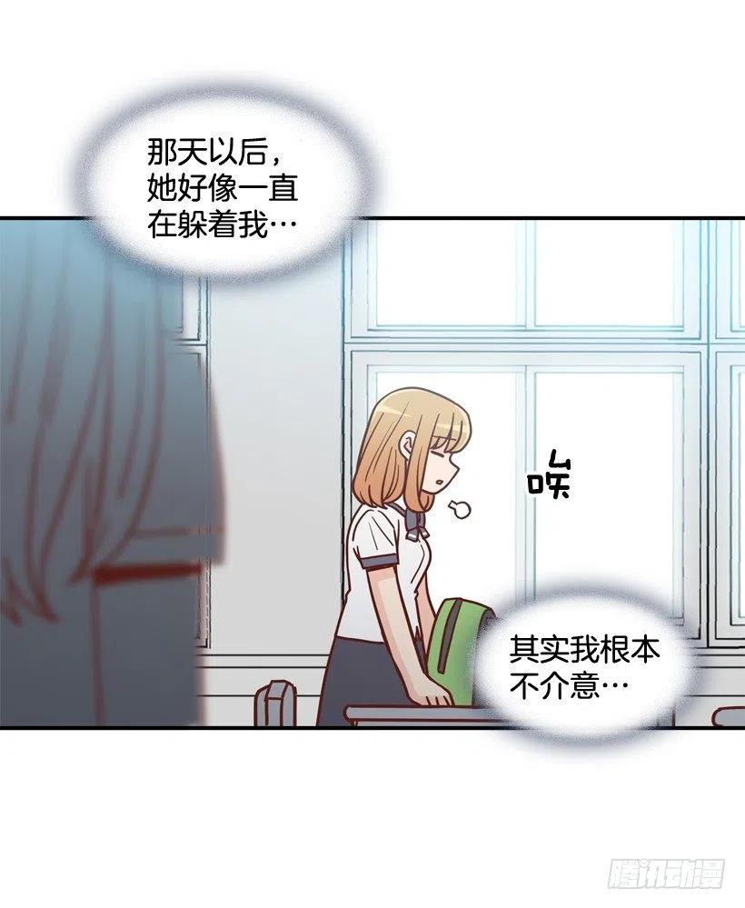 露薇的心事-第272话