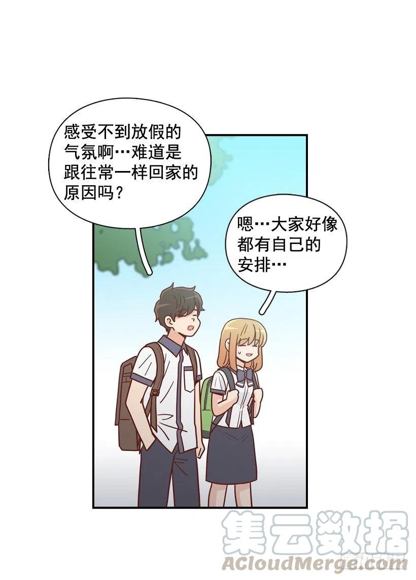 露薇的心事-第272话