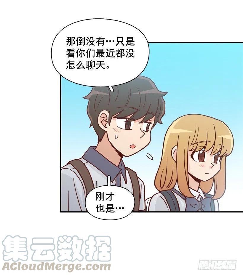 露薇的心事-第272话