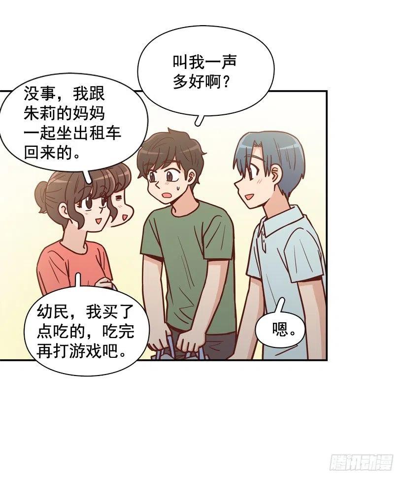 感觉被排除在外(1/2)-第274话