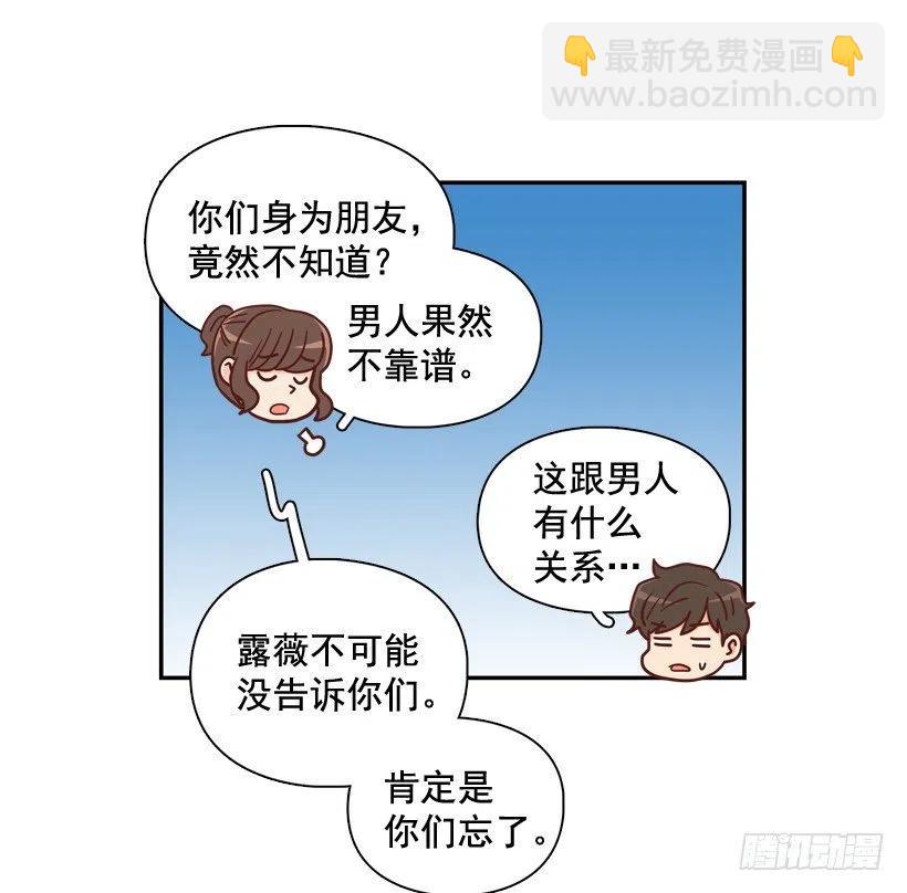 感觉被排除在外(1/2)-第274话