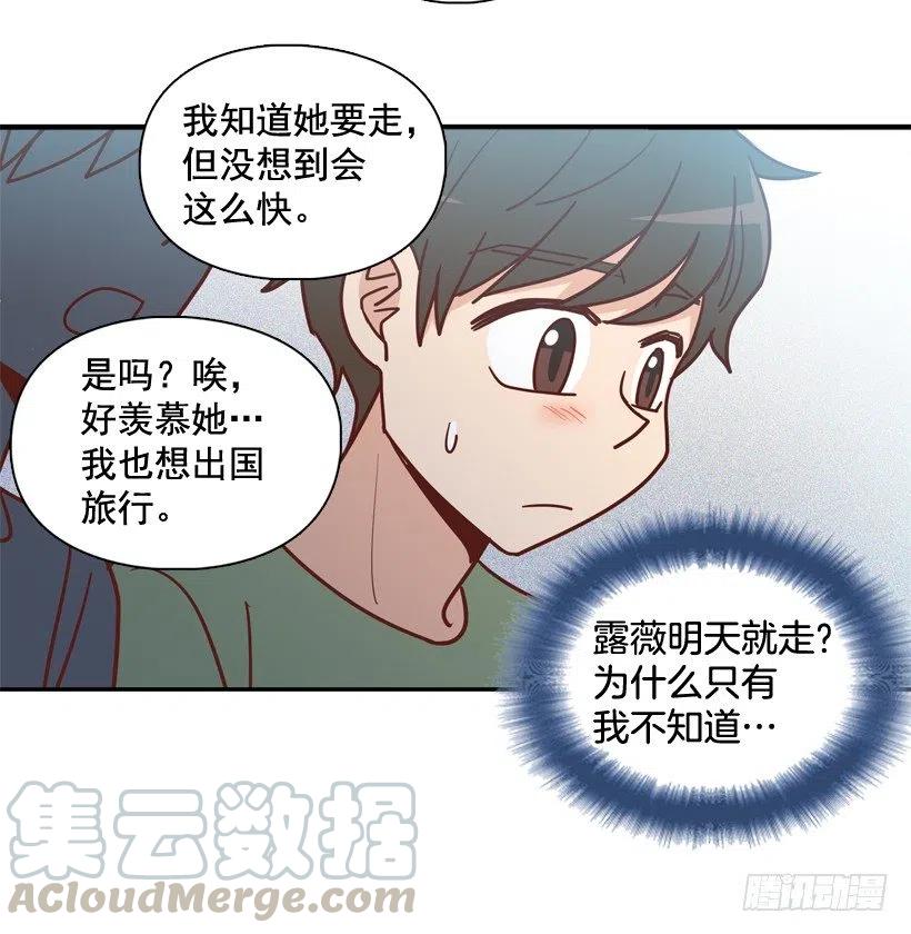 感觉被排除在外(1/2)-第274话