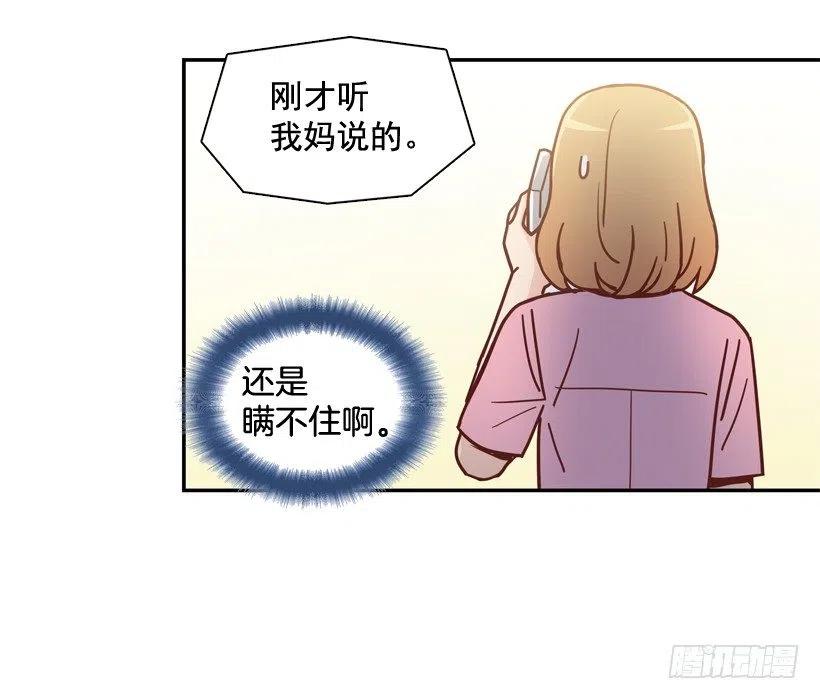 感觉被排除在外(1/2)-第274话