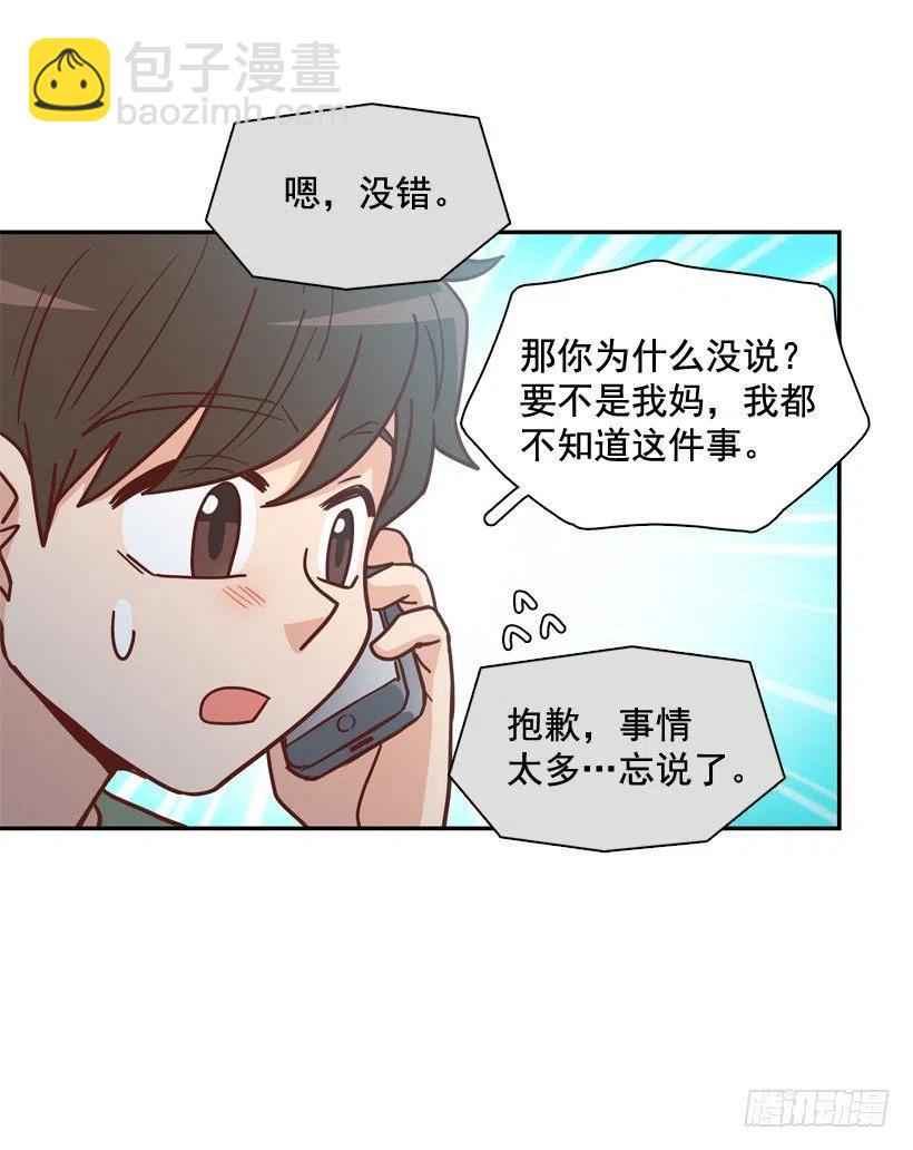 感觉被排除在外(1/2)-第274话
