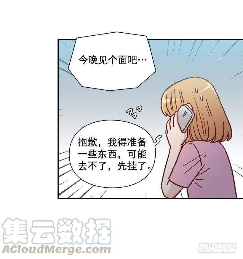 感觉被排除在外(1/2)-第274话