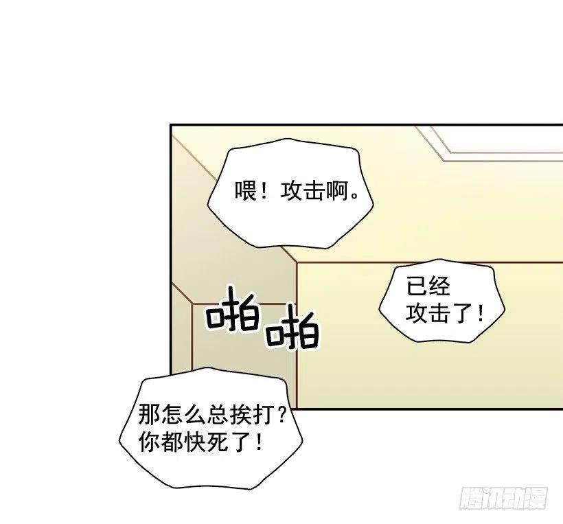 感觉被排除在外(1/2)-第274话