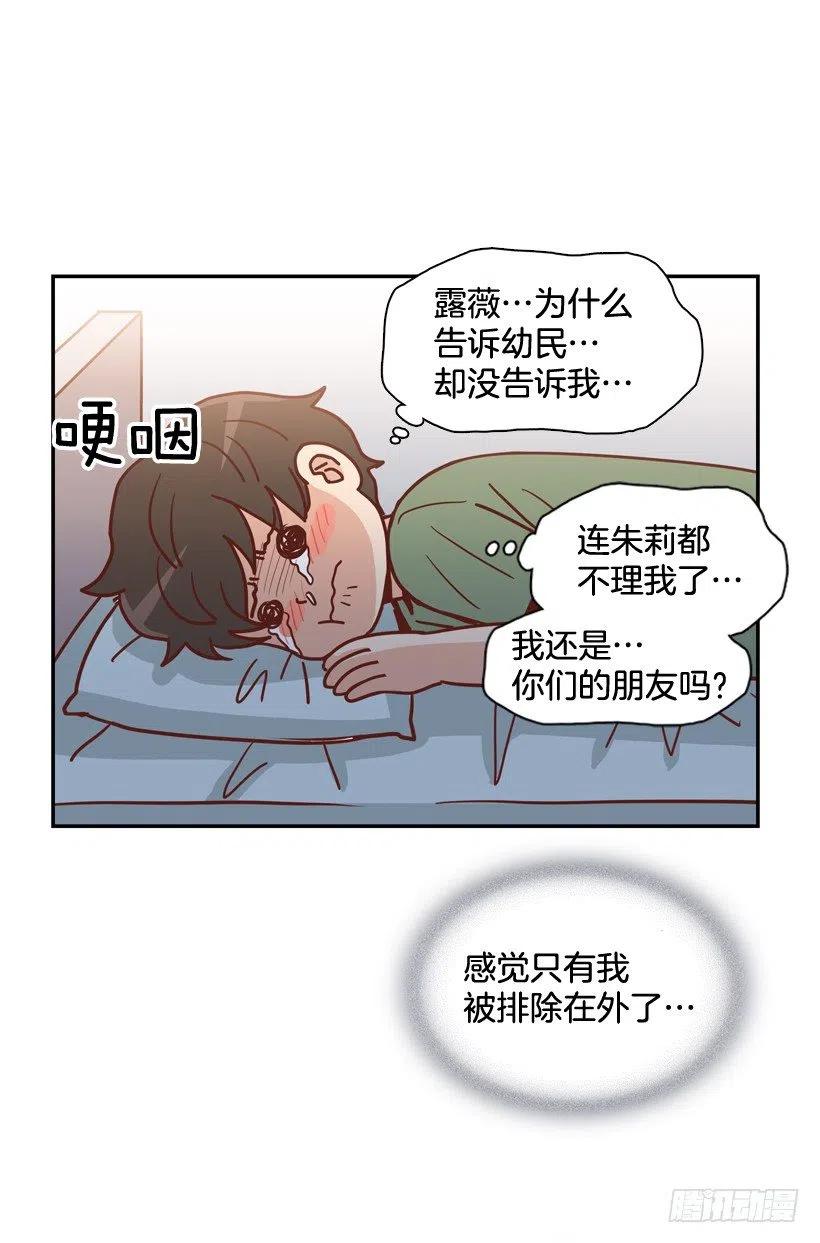 感觉被排除在外(1/2)-第274话