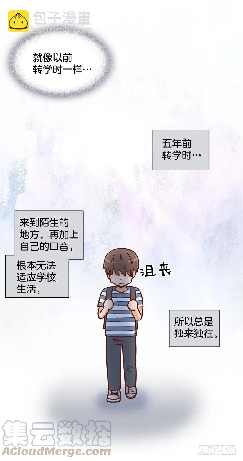 感觉被排除在外(1/2)-第274话