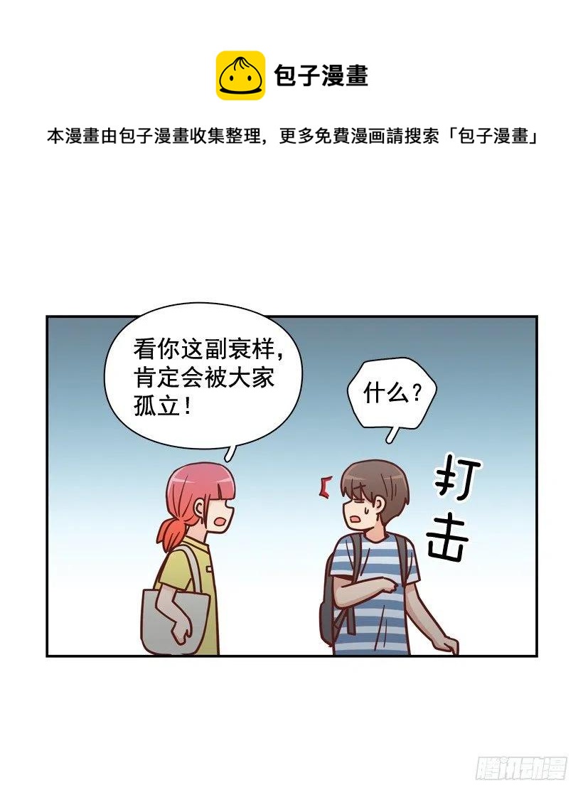 感觉被排除在外(1/2)-第274话